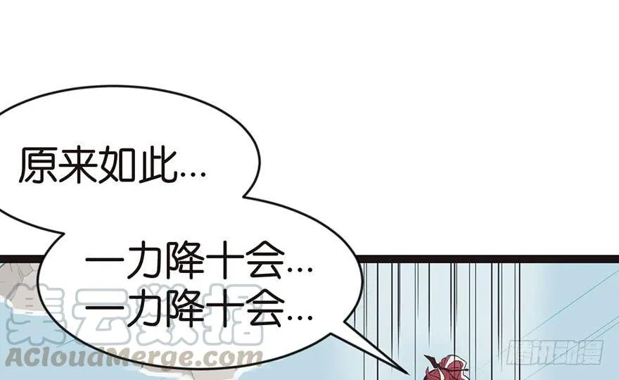 011一力降十会可还行40