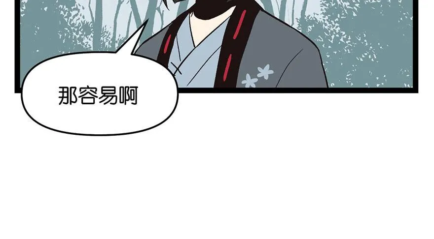 032 草木灵，变身！105