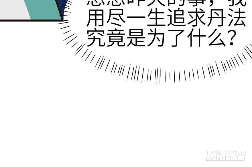 040 花，是植物的···4