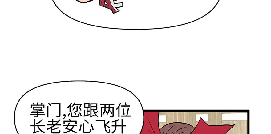 061 一觉醒来，世界大变54