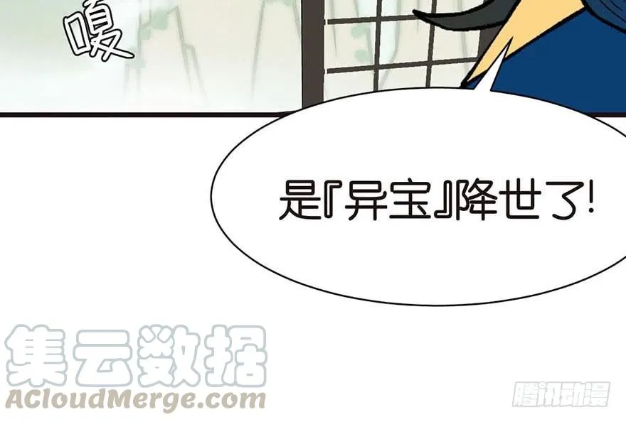 045 这是个：育儿系统！60