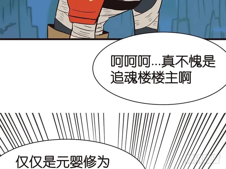 046 打扰掌门睡觉，后果自负91