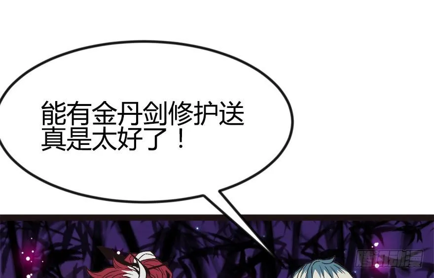 07 打脸不隔时，就在下一秒！49