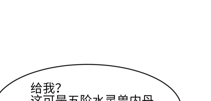 015 沈姑娘被魔修抓走了！61