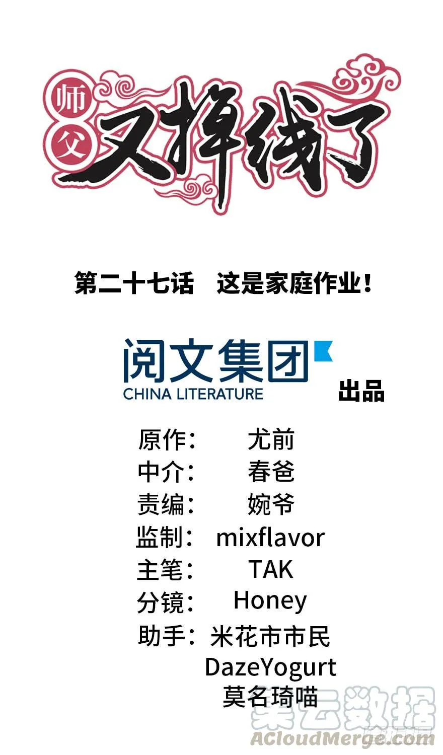027 这是家庭作业！0