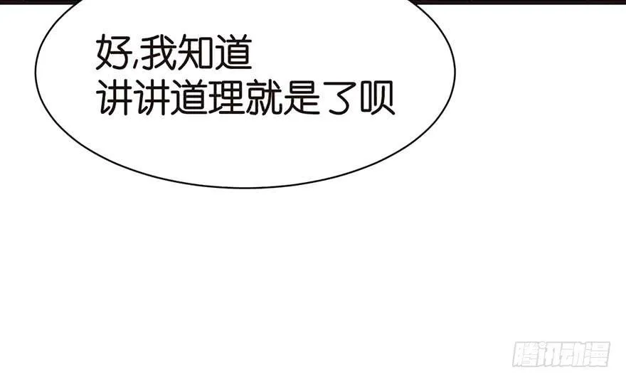 043 我果然还是不喜欢讲道理12