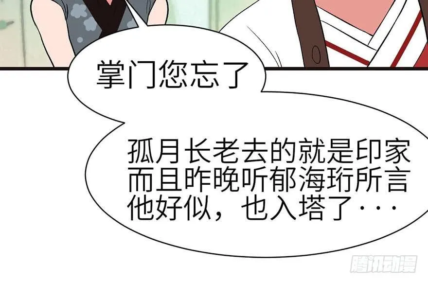 047 升仙塔的第一层！101