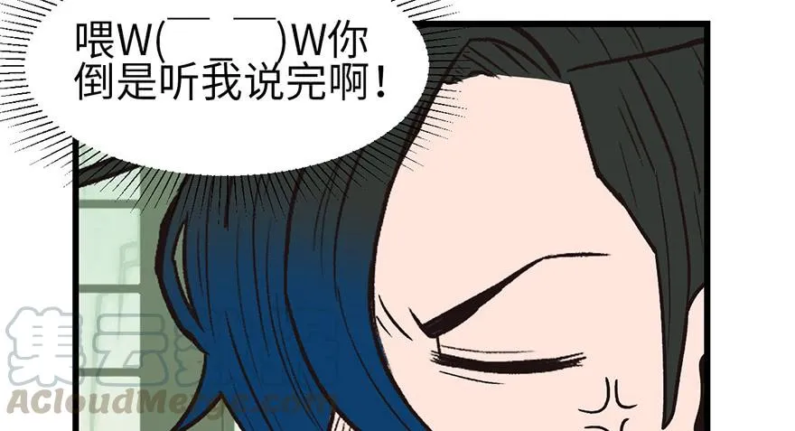 056 人兽是没有前途的63