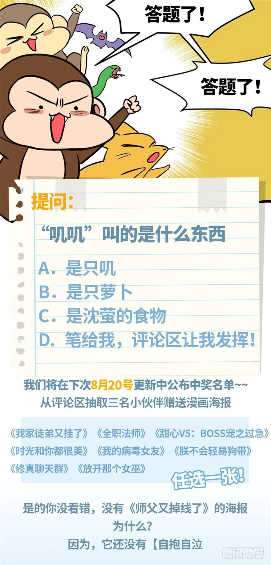 024 我是付了伙食费的！103