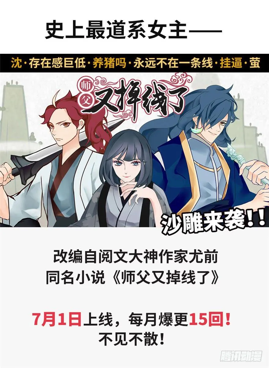 上线预告7