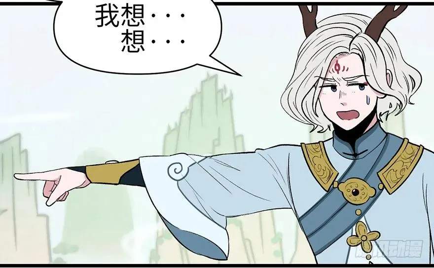 055我把你当食材，你却想泡我53