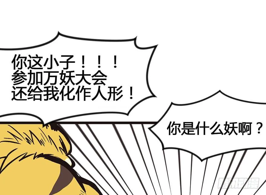 01兔兔那么可爱，一定很好吃！62