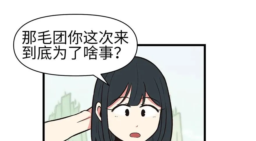 055我把你当食材，你却想泡我51