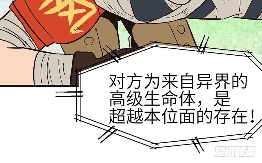 044 追魂楼找上门来了92