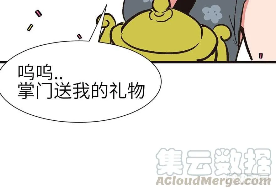 041 把我的礼物还给我20