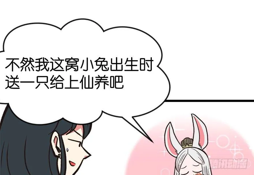 06 萝莉？！74