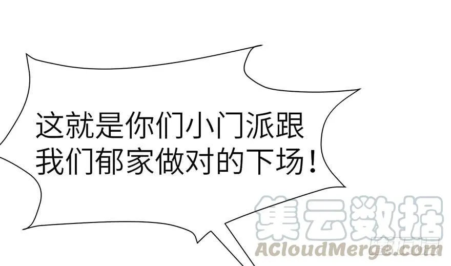 043 我果然还是不喜欢讲道理80