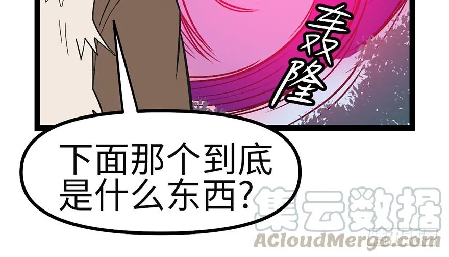 053 为了联盟！46