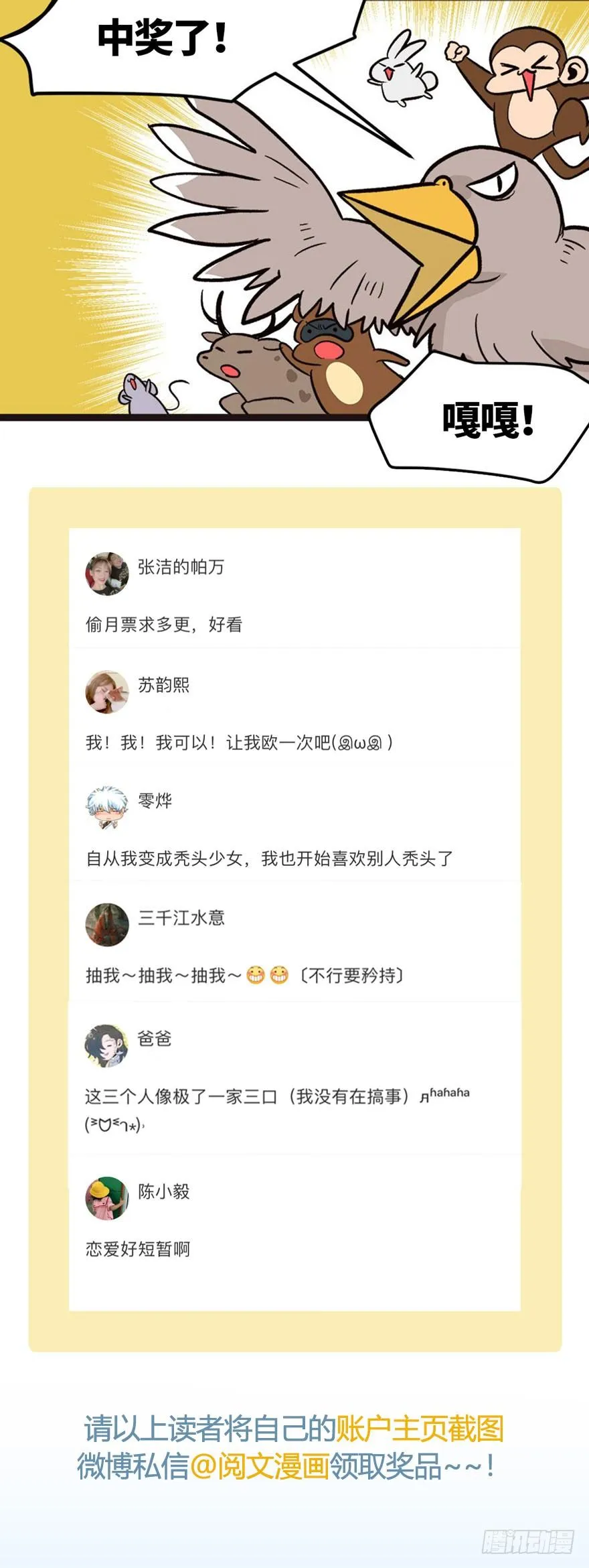 044 追魂楼找上门来了106