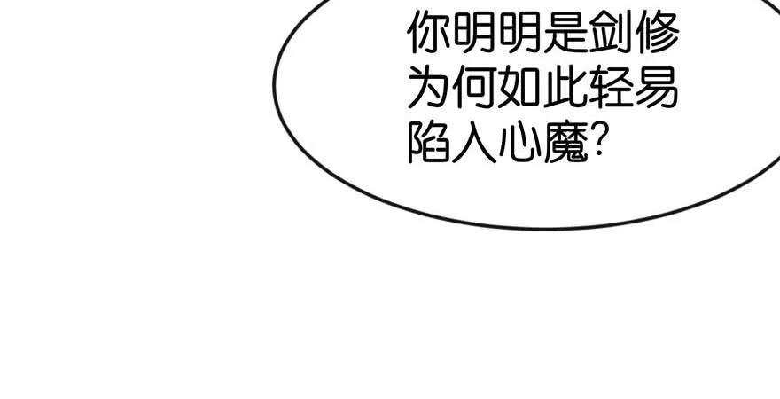 048 升仙塔的第二层！32