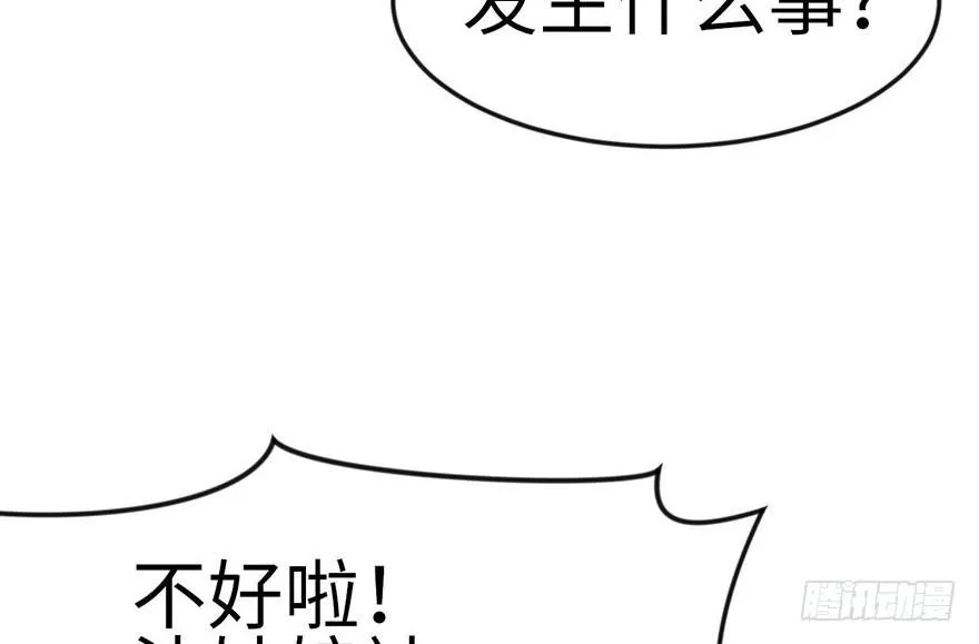 015 沈姑娘被魔修抓走了！4