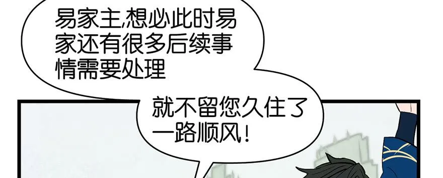 056 人兽是没有前途的31