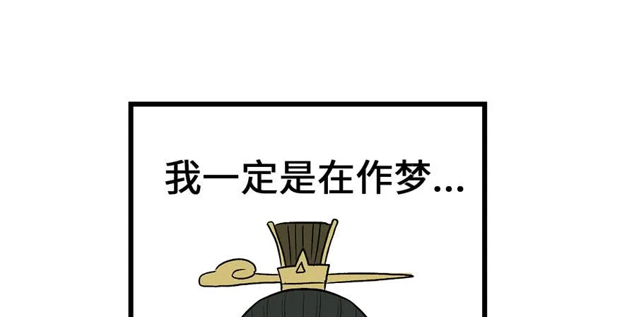 061 一觉醒来，世界大变92