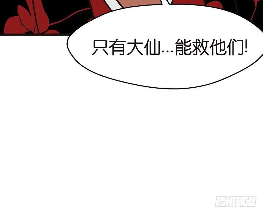 046 打扰掌门睡觉，后果自负29