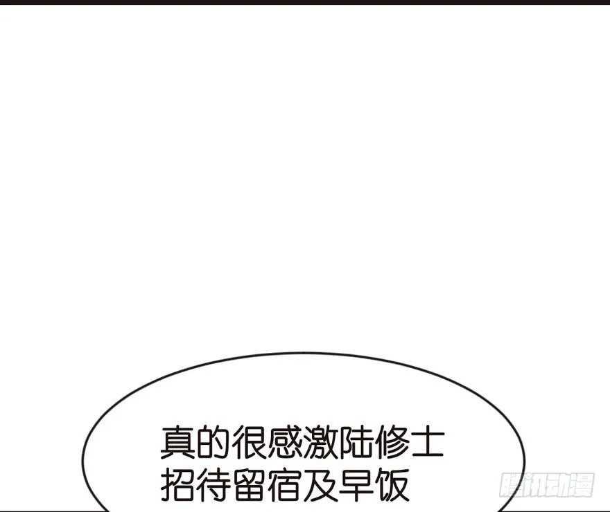 09 他们会留我们吃饭吗？3