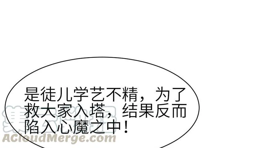 049 反派都有一颗做论文的心130