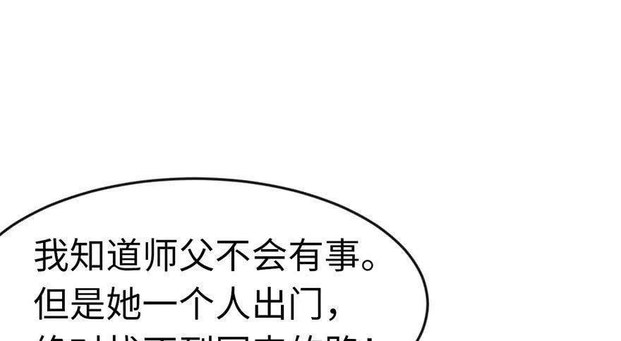 015 沈姑娘被魔修抓走了！12
