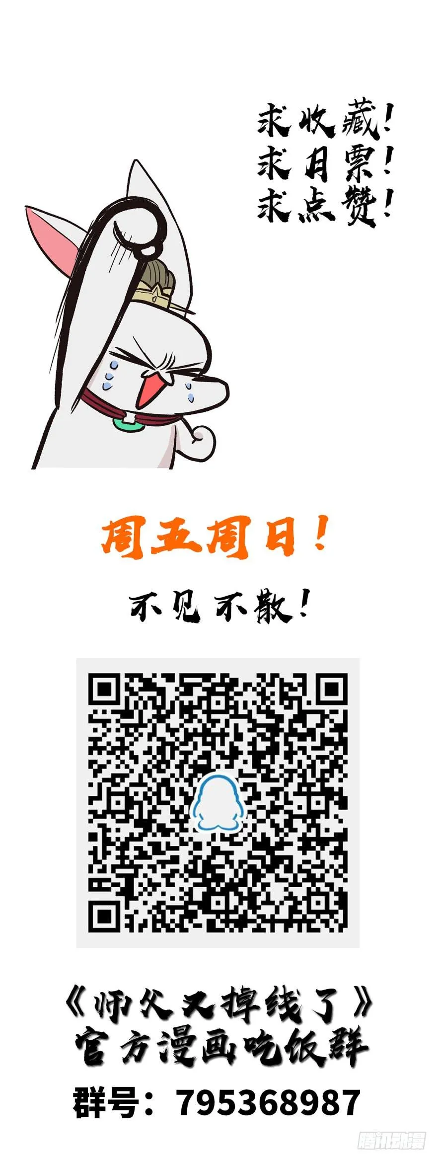 060 听阿飘讲过去的故事127