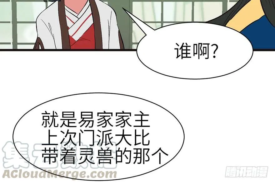 050 吃完才能走！82