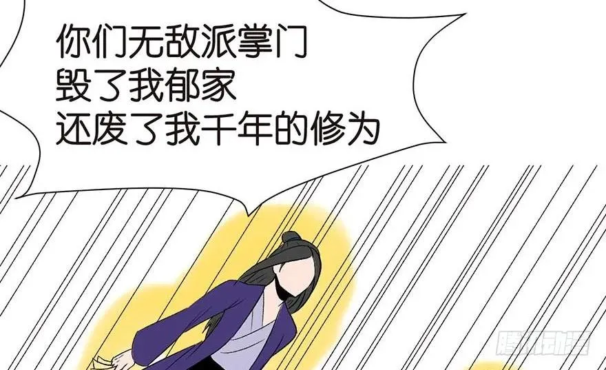 046 打扰掌门睡觉，后果自负49