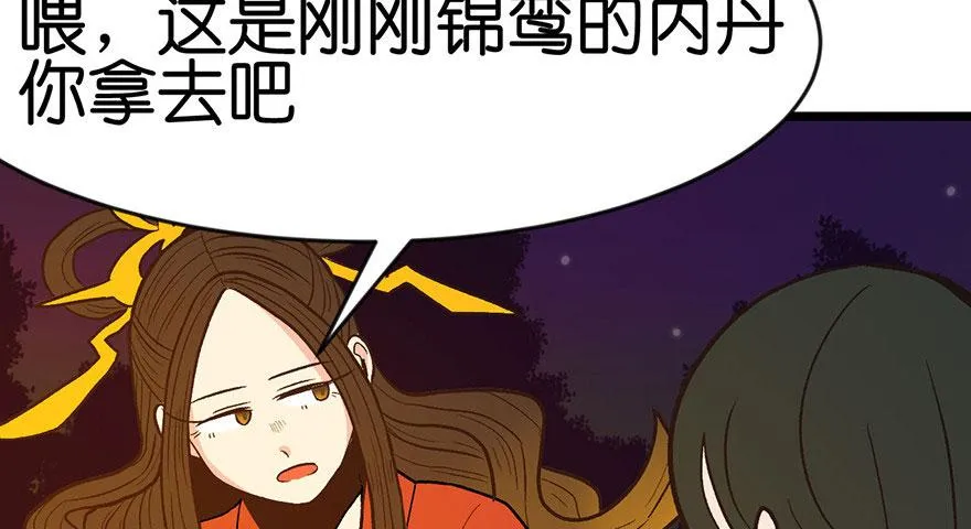 015 沈姑娘被魔修抓走了！58