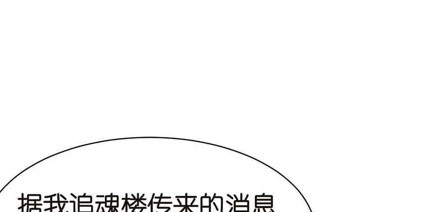 047 升仙塔的第一层！87