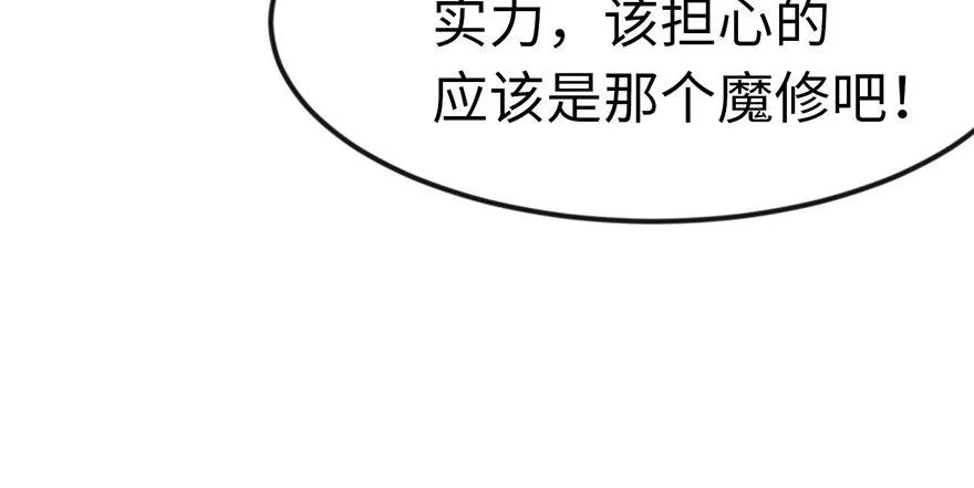015 沈姑娘被魔修抓走了！11