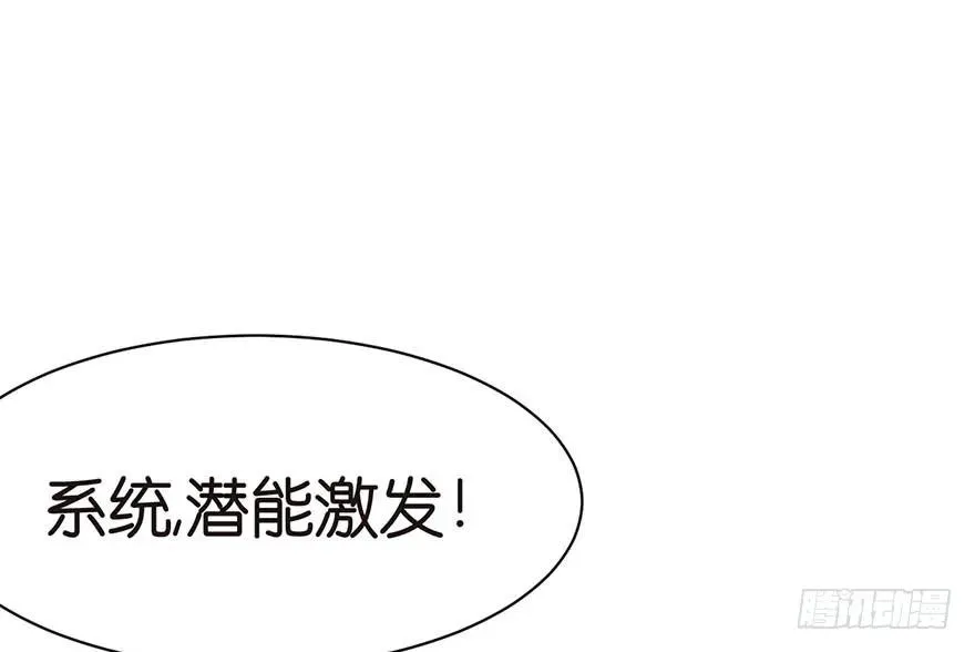 046 打扰掌门睡觉，后果自负63