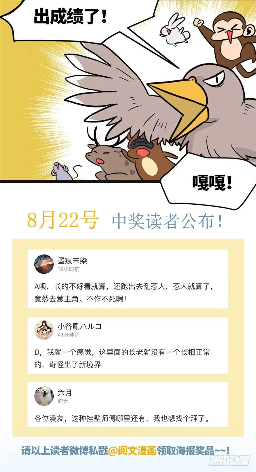 029 吃腻了，换个地方吧84