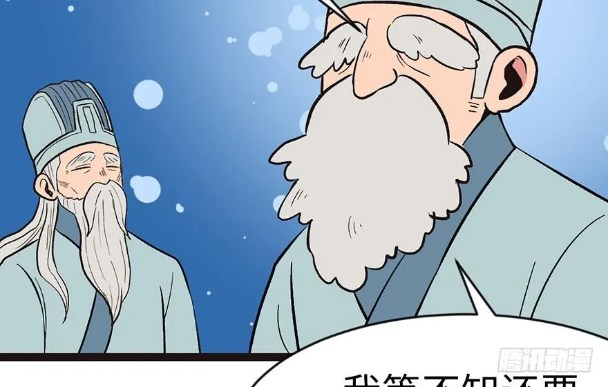 018 社畜不配86
