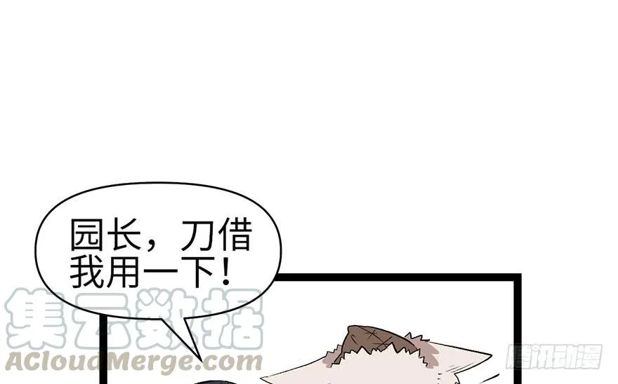 053 为了联盟！112