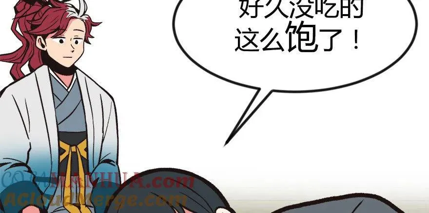 05 我的厨···徒弟啊！15