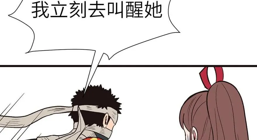 046 打扰掌门睡觉，后果自负83
