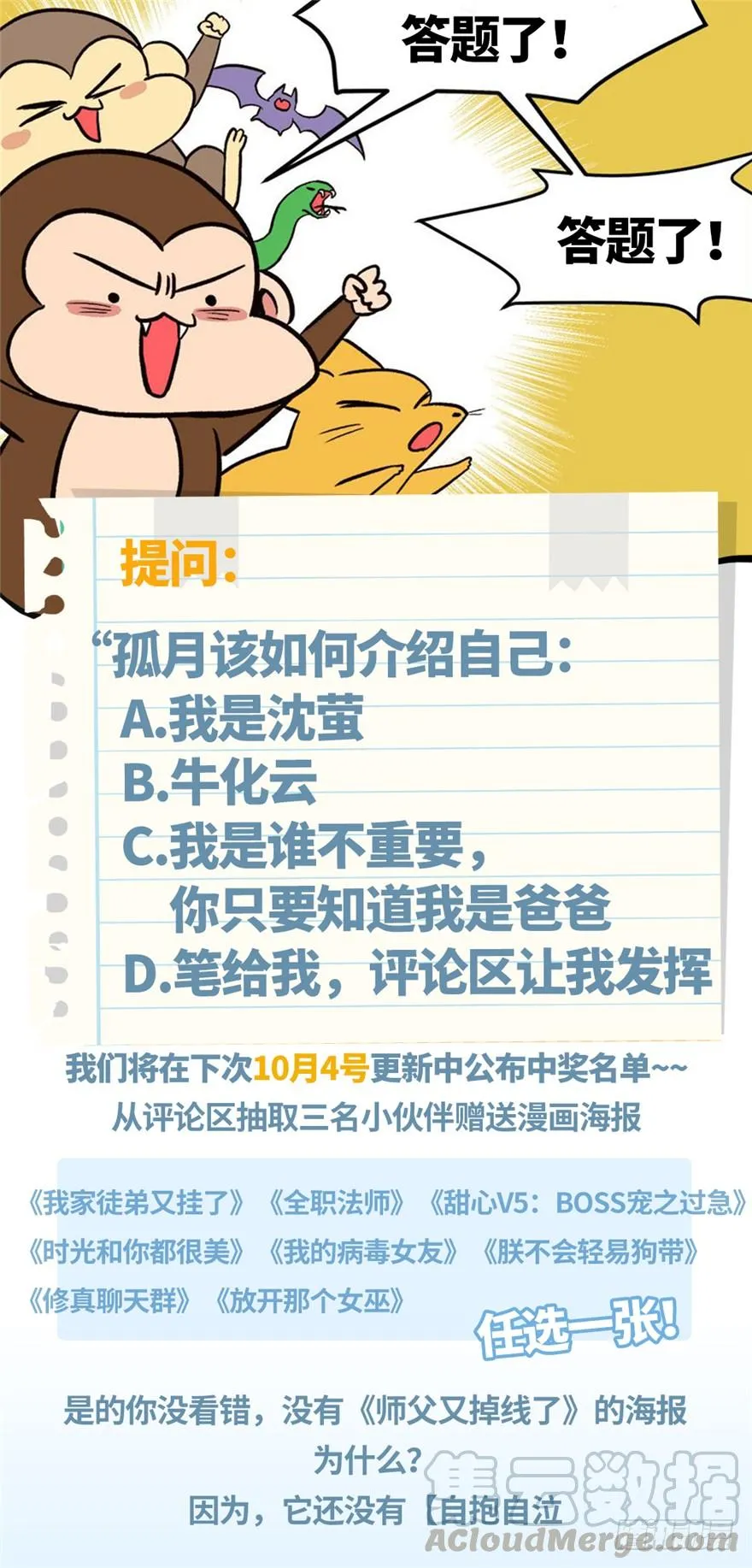 041 把我的礼物还给我80