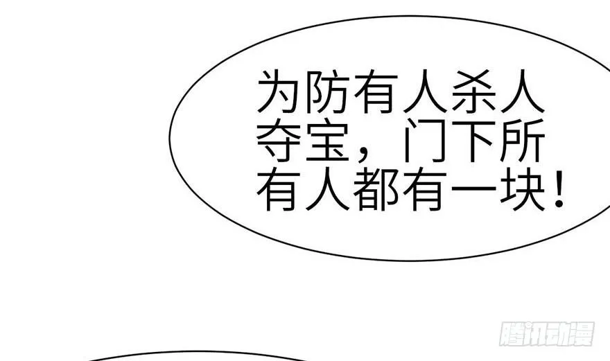 047 升仙塔的第一层！97