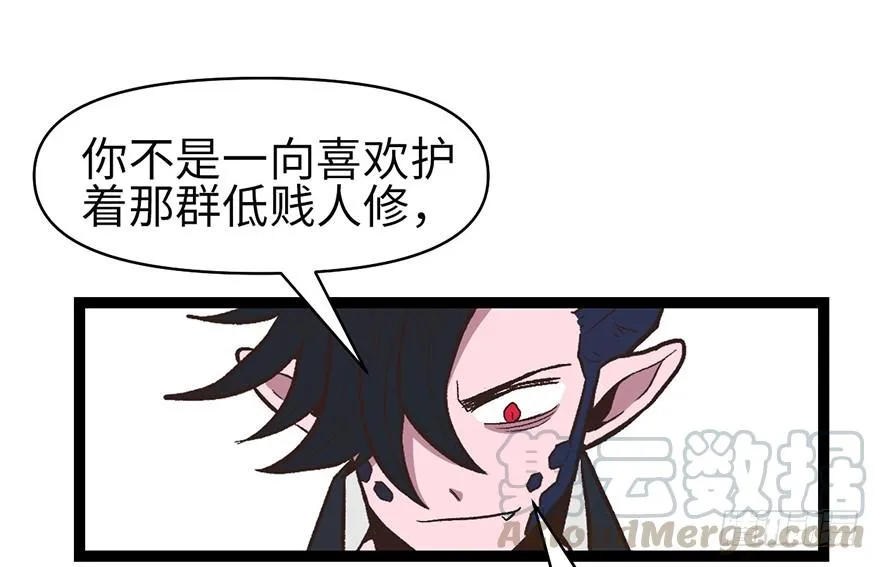 053 为了联盟！106