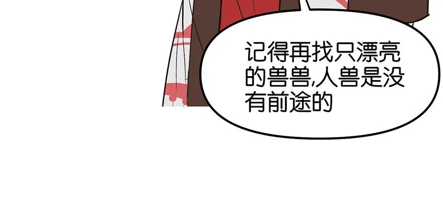056 人兽是没有前途的24