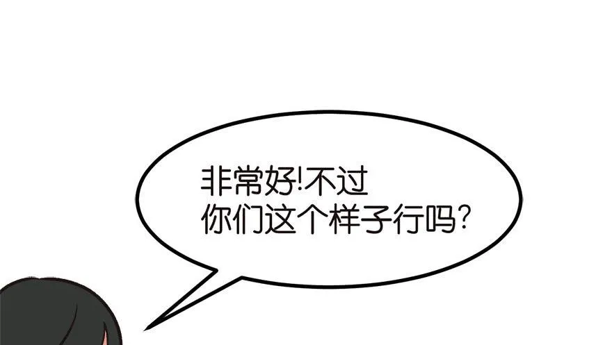 03 巴啦啦兔子们，变身！57