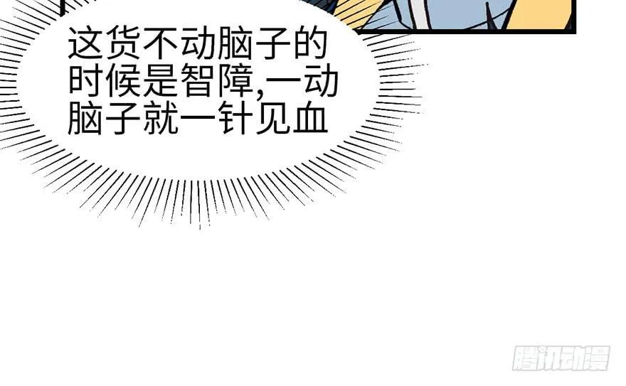 056 人兽是没有前途的50