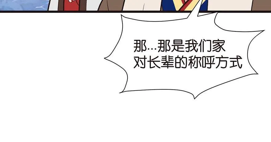 052 社交恐惧症！137